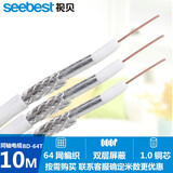视贝电视高清数字信号闭路线监控视频摄像头线带屏蔽同轴电缆75-5 随机颜色-10米散剪