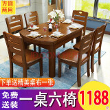 萱逸轩 实木餐桌椅组合现代简约折叠可伸缩两用家用吃饭小户型饭桌圆桌 胡桃色 1.2米单桌