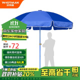 沃特曼(Whotman)遮阳伞户外 2.2米夜市摆摊大伞 加粗铁架70158不含底座