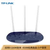 普联（TP-LINK） 家用无线路由器（经典宝蓝） 450M信号增强智能路由WIFI无线 TL-WR886N+2米千兆网线