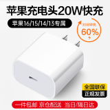 HUIDUODUO苹果16/15/14充电头充电器20W/30W快充头iPhone13/12/11/8/X/ProMax/Plus/iPad套装数据线平板手机 苹果8-16|20W USB-C快充插头