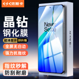 依斯卡【三倍增强2片】适用于一加Ace3V钢化膜 1+ace3v手机贴膜 高清防刮耐磨强抗指纹玻璃保护膜 JM961
