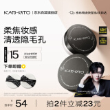 KATO-KATO【沈泉锐同款】刷新定妆散粉 控油修饰肤色-01裸色的 新视觉 6.5g