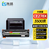 连盛CRG328/CE278A硒鼓HP78A/X大容量适用佳能MF 4700 4712 4752 LBP6230DN L150 惠普M1536dnf MFP P1606dn