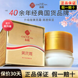 春娟黄芪霜【官方】保湿滋润补水提亮肤色经典老牌子国货面霜油干皮 2盒【适合油性皮肤】