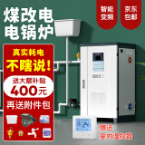 龍雲昇煤改电锅炉家用采暖炉380v农村商用工业大面积供取暖烧热水三相电接暖气片地暖全屋供取暖锅炉 12KW 12KW220V采暖面积120㎡