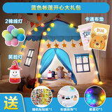 MINI EGRET小精灵儿童帐篷室内游戏屋蒙古包小房子过家家公主城堡分床神器 蓝色帐篷开心大礼包