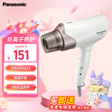 松下（Panasonic）吹风机家用理发店便携式速干冷热风负离子电吹风机宿舍风筒 生日礼物 EH-WNE6A