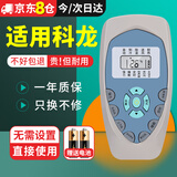 尼初适用kelon科龙空调遥控器不分型号万能全通用KFR-23GW/UQ-N3 KF-26GW/UQ-1 kfr-35gw挂壁机柜机