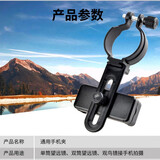 亚目望远镜拍照手机支架适用于EX/A30等目镜外径33mm设备弹簧夹 手机拍照夹