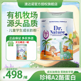 澳达诺澳达诺新西兰进口青少年儿童学生高钙A2奶源奶粉【拍五个发6个】 澳力长高高奶粉300（买五罐发6罐