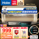 海尔（Haier）60升【金刚无缝胆】免换镁棒电热水器 家用储水式节能大水量水质监测WiFi一级能效 EC6001-PD3(U1)