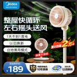 美的（Midea）空气循环扇 电风扇家用落地扇立式节能风扇轻音低噪大风量转页扇卧室宿舍台式摇头小型电扇 台立两用【高度1050mm】GAH24QC