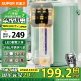 苏泊尔（SUPOR）【国家补贴】电热水瓶 除氯电热水壶 5L大容量316L不锈钢电水瓶 多段保温恒温电水壶 SW-50T602Pro