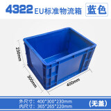 世库EU箱加厚塑料物流箱周转箱收纳整理储物箱EU塑料物流箱储物箱 400*300*230无盖蓝色