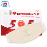 505 神功元气袋升级版成人型腹部不适肚腹受寒妇女经期不适中药保健 成人型升级版【肤色】 均码