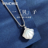 银千惠【镶施华洛世奇锆】925银一贝子项链女士贝壳吊坠生日礼物送女友 一贝子项链+免费刻字+代写贺卡 玫瑰花礼盒/配首饰证书/女生生日礼物