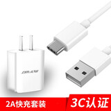 MOFWO 充电器快充2A套装type-c数据线适用华为小米魅族三星金立安卓手机 通用2A快充-1米套装 诺基亚X5/7/8/9/7plus/8Sirocc