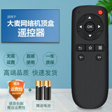 友诚适用于DOMYBOX大麦盒子DM4036 DM4047遥控器DMR-02C/08C/05C