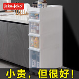 JEKO&JEKO厨房置物架收纳柜蔬菜置物架落地多层可移动窄缝零食储物柜碗柜 面宽22CM 四层带滑轮【经典款】