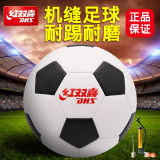 红双喜（DHS） 红双喜足球儿童青少年小学生成人训练比赛用球 4号 FS4-33+气筒气针