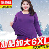 恒源祥大码秋衣秋裤男女士纯棉套装加肥加大码圆领胖mm中老年大号爸妈 紫罗兰 4XL(男180-200斤/女160-180斤)