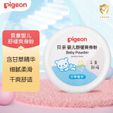 贝亲（Pigeon）婴儿爽身粉新生儿可用（新旧包装随机） HA09婴儿舒缓爽身粉120g