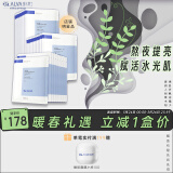 瑷尔博士益生菌修护舒缓面膜套装2盒+10片紧急补水面膜熬夜呵护男女适用