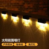 铨阳 太阳能庭院灯户外壁灯室外led防水花园装饰灯围墙阳台台阶氛围灯 8只装（方形款-暖光+彩光）