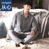 从心纯棉睡衣男秋冬季夹棉加厚保暖家居服男士睡衣长袖空气棉夹层套装 M 2137 L 身高170-175重120-140斤