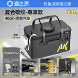 渔之源鱼桶活鱼桶折叠钓鱼桶加厚便携鱼护桶多功能装鱼桶钓鱼箱装鱼箱 【标准款21L】+增氧泵-常规口