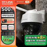 TP-LINK监控摄像头家用 高清无线室外防水球机 手机APP远程看家 全彩红外夜视360度全景旋转云台版监控器 【单镜头丨单画面】500万断电续航版 64GB内存卡【免费升级128GB卡】