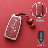 速现奇瑞瑞虎8pro钥匙套艾瑞泽8瑞虎9/7plus探索06七九风云a8欧萌达壳 D款诸事皆顺【锌合金】+檀木小鹿 无规格