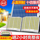长虹四面太阳能照明灯路灯户外照明灯LED家用防水一拖一、一拖二庭院 120000W+120000W+透镜高亮照6000 长虹品牌+5米国际加粗紫铜线