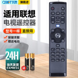 OMETTER 适用于联想电视机遥控器板通用55E31Y 32A21 48/32/42/50A21Y