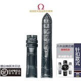 康诺利适用OMEGA欧米茄表带真皮男鳄鱼皮表带碟飞手表带海马300蝶飞424手表配件针扣折叠款女原装款式 黑色无扣（针扣款式 20mm