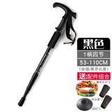 强盛 登山杖户外徒步登山手杖超轻伸缩式爬山越野拐棍铝合金老人拐杖 四节 T柄 黑色