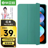 毕亚兹 适用2022款Redmi Pad红米平板10.6英寸保护壳全包翻盖轻薄防摔三折支架简约保护套 PB395-暗夜绿