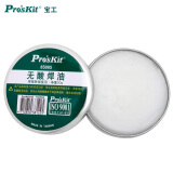 宝工（Pro'skit) 8S005 无酸焊油(50g) 助焊剂 焊锡膏