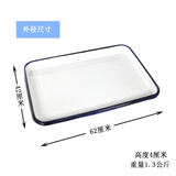 津都加厚搪瓷盘搪瓷托盘搪瓷方盘 实验室用盘化工盘消毒盘实验室托盘 40×60×4 回字底托盘（加厚）