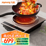 九阳（Joyoung）电磁炉3500W大功率防水黑晶触摸按键智能面板多功能家用电磁灶 【凹面磁炉 配炒锅】C35Z-C751