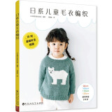 日系儿童毛衣编织
