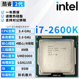 英特尔（Intel）酷睿2代CPU处理器i3 i5 i7系列2500 2600 2600K台式机电脑cpu处理器拆机散片 i7 2600K 【拆机散片+赠硅脂】