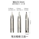 栢利图钢笔通用笔尖通用各大品牌钢笔替换笔尖通用款英雄钢笔头耗材配件 暗尖21.5mm-4枚装 0.5mm（直尖） 若无法确定型号 请联系客服 明