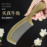 权升天然牛角梳木按摩梳加厚头皮多功能经络梳男女送七夕全情人节礼物 【天然白水牛角】圆柄梳