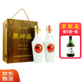 燕岭春白酒礼盒 华都酱酒 53度白瓷瓶木质礼盒 500ML*2瓶 一盒装