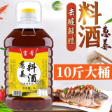 富晋葱姜料酒去腥解膻烹饪提鲜富晋料酒大桶装炒菜解腻批发家庭调味料 葱姜料酒10斤