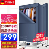 TINMETINME烘干机家用干衣机速干衣宝宝折叠烘衣机大功率干衣器风干机大容量30公斤 TM-H6(2000W急速干衣+遥控) 560L
