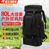 KarLot登山包背包超大容量爬山户外装备专业背包防水旅行双肩包徒步旅游 登山包【军黑色】