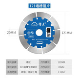 槽王切割片石材切大理石混凝土水泥开槽机水电打槽金刚石锯片云石片 121切割片